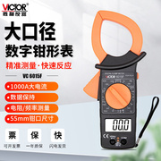 胜利仪器DM6015F数字钳形表大电流万用表VC6015F交直流电流表钳表