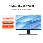 小米redmi显示器27英寸家用办公ips全面屏电脑液晶，窄边框电脑高清