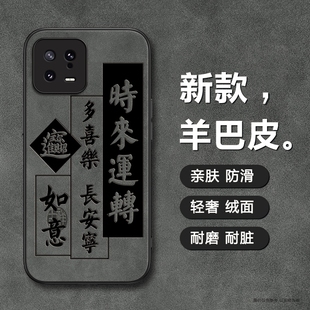 时来运转适用小米14手机壳小米13pro高级感ultra保护套男Xiaomi12商务11全包防摔女por新年款贴皮潮黑色文字