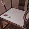 中式椅垫红木沙发坐垫古典实木椅子棉麻垫子圈椅茶椅餐椅座垫