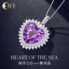海洋之心天然紫水晶项链女轻奢，高级感爱心锁骨，链520礼物送女友