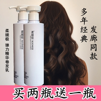护卷弹力素柔媄极弹力，精华乳卷发