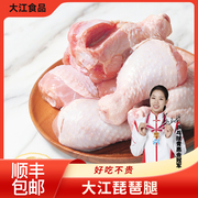 大江琵琶腿冷冻半成品，鸡腿烧烤食材1kg装