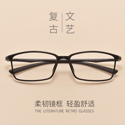 复古眼镜框女TR90眼镜架男近视眼镜防蓝光有度数防辐射护目韩版潮