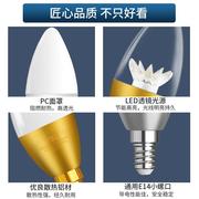 FSL 佛山照明LED蜡烛灯泡节能灯泡E14螺口尖泡拉尾泡吊灯灯泡超亮