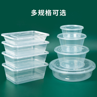 圆形外卖打包盒一次性餐盒长方形，饭盒塑料汤碗加厚透明食品级带盖