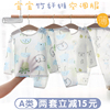 宝宝睡衣夏季薄款男童内衣套装，分体婴儿竹纤维，空调服儿童秋衣秋裤