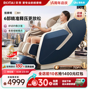 荣泰按摩椅家用全身太空舱小型多功能电动智能按摩沙发A51