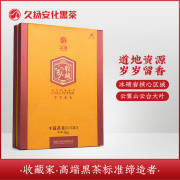 镇店陈茶 久扬安化黑茶 收藏家珍藏3kg砖茶 十四年以上老茶叶