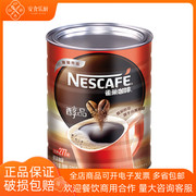 雀巢咖啡醇品黑咖啡500g罐无蔗糖277杯超市提神健身速溶纯苦咖啡