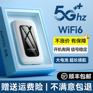 冠军随身wifi无线移动wi-fi网络免插卡，通用4g便携式路由器，网卡电脑wfi神器车载2958