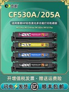 适用惠普彩色激光打印机CF530A硒鼓HP2005A易加粉型m18n彩色粉盒.