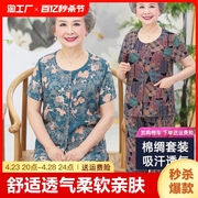 纯棉绸中老年人夏装女妈妈短袖t恤套装60-70岁80奶奶老人衣服实用