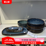 宜家格拉德里陶瓷餐具汤盘家用餐具组合日式复古碗盘汤盘杯子餐具