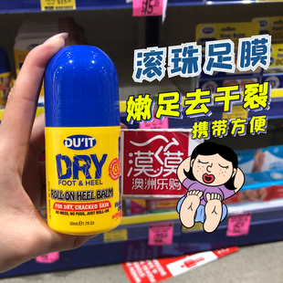 澳洲DU'IT急救护脚滚珠护足霜防高跟鞋磨脚保湿脚膜50ml 润足女