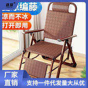 躺椅藤椅藤编靠背单人凉椅折叠午休阳台家用休闲靠椅懒人椅子