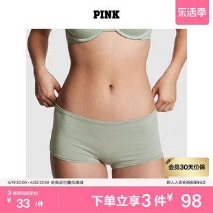 3件98维多利亚的秘密pink柔软弹力舒适低腰，内裤平角裤女