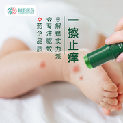 超亚紫草膏婴儿专用宝宝儿童孕妇驱蚊虫叮咬止痒红屁股舒缓棒