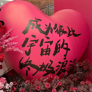 红色超大玫红爱心气球婚礼场景布置订婚拍照道具求婚表白氛围装饰