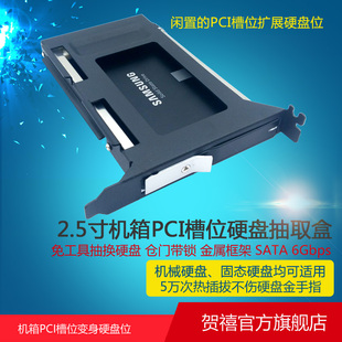 TOOLFREE MRA258L PCI 2.5寸SATA 6Gbps HDD/SSD硬盘抽取盒硬盘盒