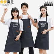 保罗岚芝围裙定制logo印字餐饮服务员工作服女男时尚家用厨房防水