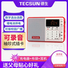 Tecsun/德生Q3便携式收音机迷你fm插卡mp3调频充电半导体老人音箱