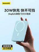 倍思磁吸无线充电宝10000毫安iphone15promax专用Magsafe快充30W适用苹果14手机外接电池大容量移动电源