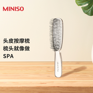 MINISO名创优品干湿两用梳子头皮健康按摩梳防脱发防静电耐用