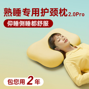 温眠护颈熟睡枕记忆棉枕头护颈椎助睡眠成人A类家用护颈枕枕芯