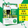 惊人的超慢跑书江西科学技术出版社梅方久仁子，跑步法有氧运动健身保健瘦身