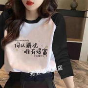 2025特大码纯棉长袖t恤女200斤胖mm宽松显瘦打底衫慵懒暴富上衣潮