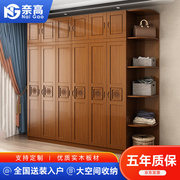 奈高（NAIGAO）新中式实木衣柜卧室家具储物柜组合原木衣橱六门衣