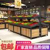 超市水果货架商场蔬菜展示架中岛柜生鲜平台蔬果柜蔬菜货架永辉款