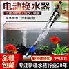 森森鱼缸 电动换水器 水族抽水器水草水陆缸吸便吸粪器清洗沙神器