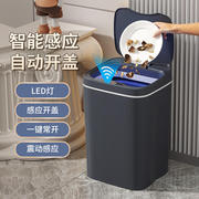 智能垃圾桶自动感应式家用卧室，厨房卫生间垃圾桶翻盖踢碰桶