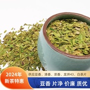 2024年新茶明前春茶特级新昌高山大佛龙井绿茶叶碎茶片浓香豆香型