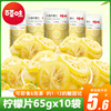 百草味柠檬片65gx10袋即食柠檬干休闲零食小吃水果干果脯蜜饯特产
