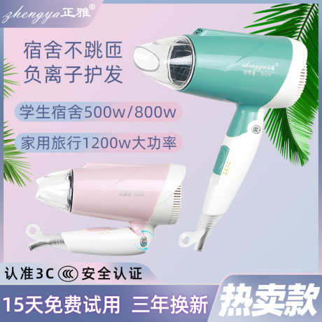 吹风机1000w