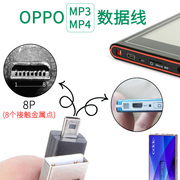 oppomp3数据线mp4充电线，s9k随身听音乐下载播放器，usb口d29h充电器