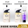 olay玉兰油多效修护防晒霜，50g全身保湿美白防晒霜隔离防晒乳霜女