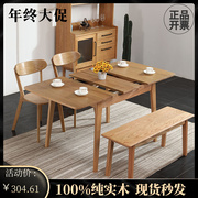 日式实木可拉伸餐桌多尺寸橡木餐桌椅北欧小户型家用现代简约家具
