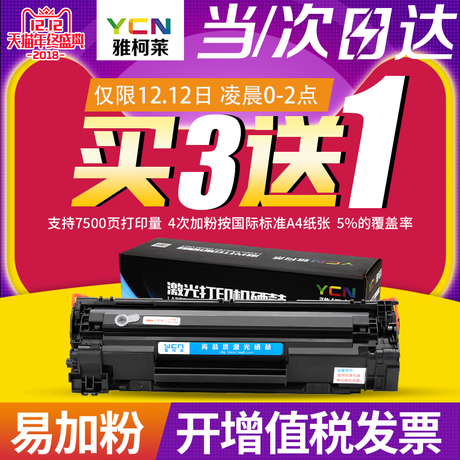 惠普1216nfh
