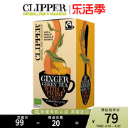 Clipper英国进口生姜抹茶有机绿茶暖身暖胃独立袋装英式茶包20袋