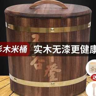实木米桶米缸储米箱10斤20斤木质装米桶防潮防虫密封30斤米箱家用