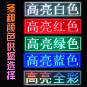 led显示屏广告屏成品室内全彩屏，户外门头屏，滚动走字屏招牌字幕屏