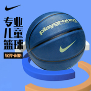 nike耐克儿童篮球小学生幼儿园，5号蓝球五号男童男孩女生