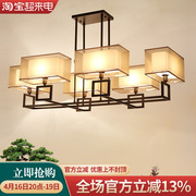 新中式简约客厅半吊灯现代复古方形灯具禅意餐厅饭厅中国风灯饰