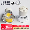 GU5.3MR16一体化节能灯杯白光黄光荧光螺旋型天花牛眼灯射筒灯