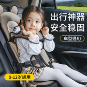 儿童安全座椅简易便携式宝宝，汽车用增高坐垫婴儿，车载大童3一12岁