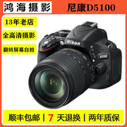 Nikon尼康D5100旅游高清数码单反照相机旋转屏入门级D5200D5300